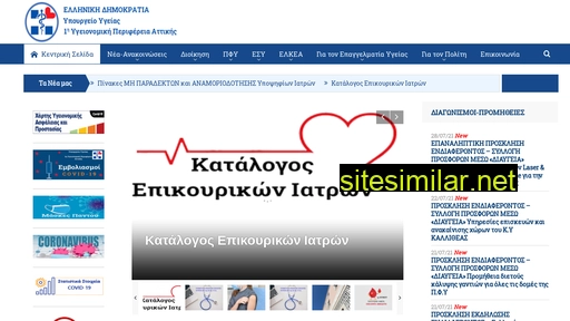 1dype.gov.gr alternative sites