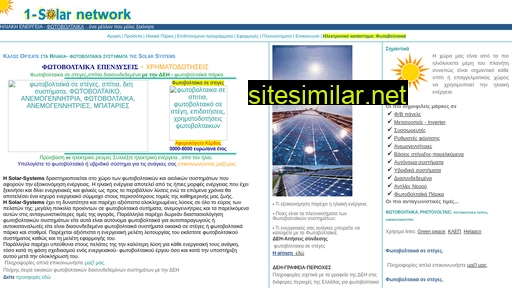 1-solar.gr alternative sites