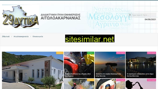 29dytika.gr alternative sites
