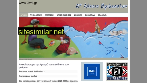 2lvril.gr alternative sites