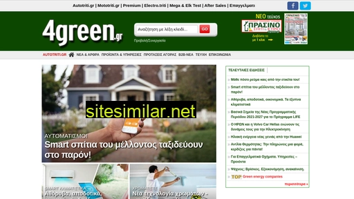 4green.gr alternative sites