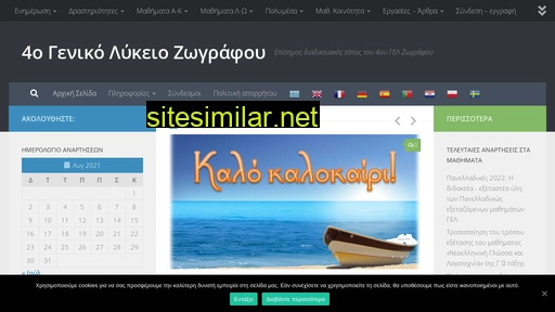 4lykzografou.gr alternative sites