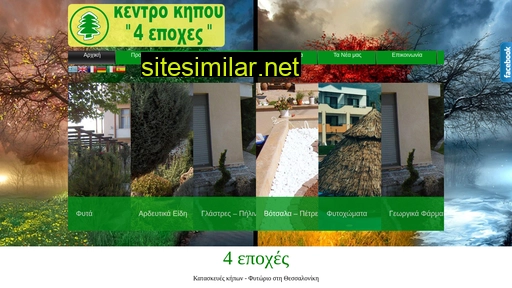 4-epohes similar sites