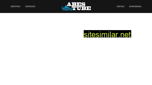 abestube.gr alternative sites
