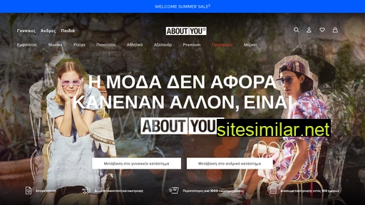 aboutyou.gr alternative sites
