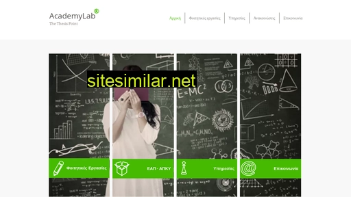academylab.gr alternative sites