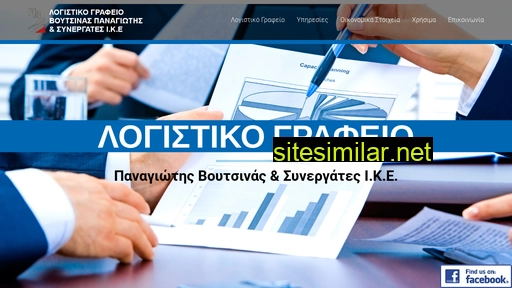 accountingservices.com.gr alternative sites