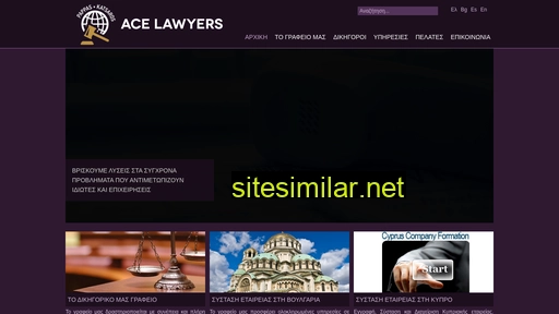 Acelawyers similar sites