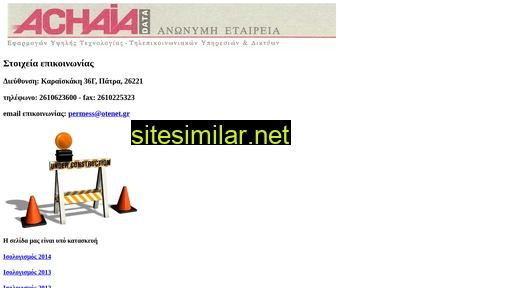achaiadata.gr alternative sites