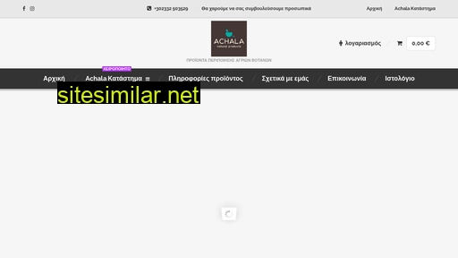 achala.gr alternative sites