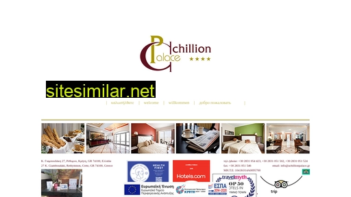 achillionpalace.gr alternative sites