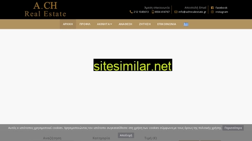 achrealestate.gr alternative sites