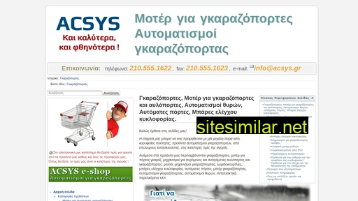 acsys.gr alternative sites