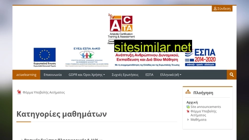 acta-elearning.gr alternative sites