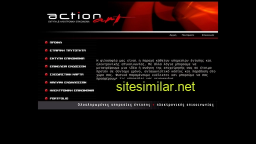 actionart.gr alternative sites