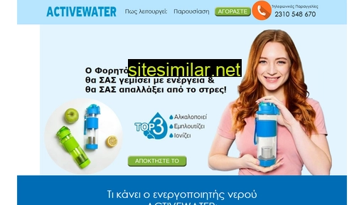 activewater.gr alternative sites