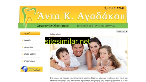 adadent.gr alternative sites
