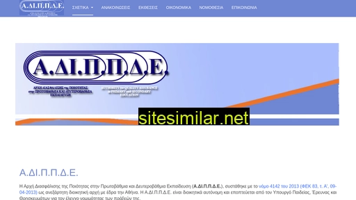 adippde.gr alternative sites