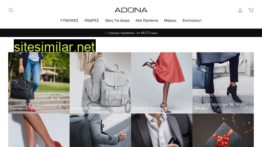 adona.gr alternative sites