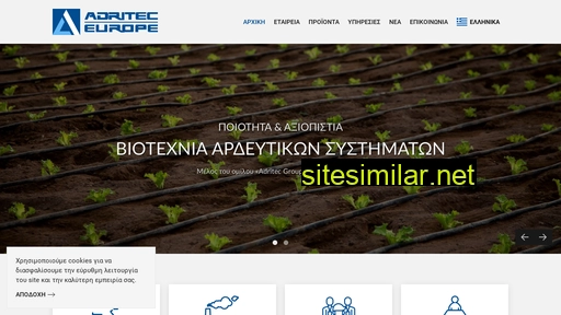 adriteceurope.gr alternative sites