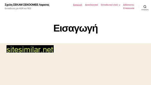 adrlarisas.gr alternative sites