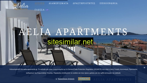 aelia-apartments.gr alternative sites