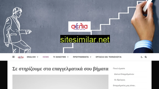 aelialab.gr alternative sites