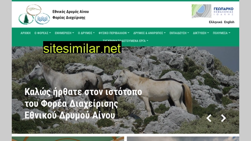 aenosnationalpark.gr alternative sites
