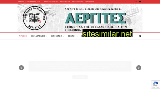 aergites.gr alternative sites