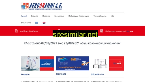 aerogrammi.gr alternative sites