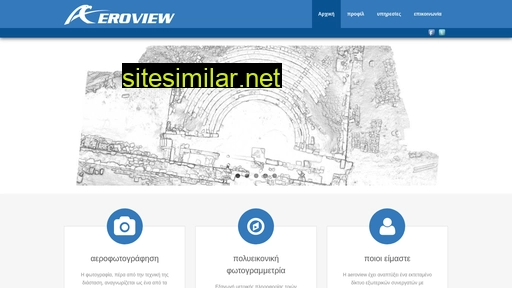 aeroview.gr alternative sites