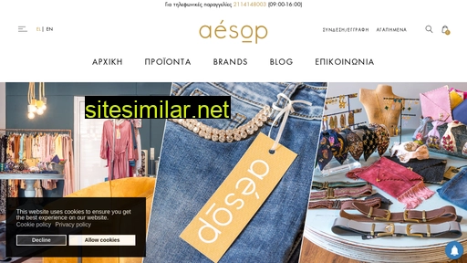 aesop.gr alternative sites