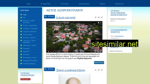 aetosaspropotamou.gr alternative sites