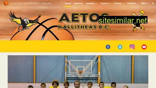 aetoskallitheasbc.gr alternative sites