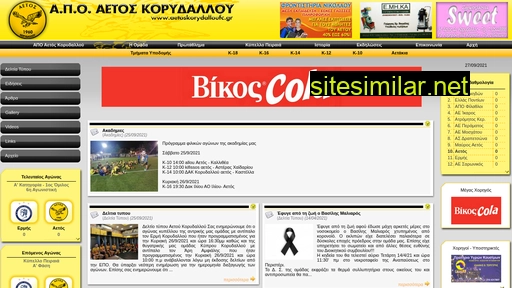 aetoskorydalloufc.gr alternative sites