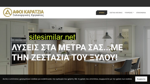 afoikaratzia.gr alternative sites