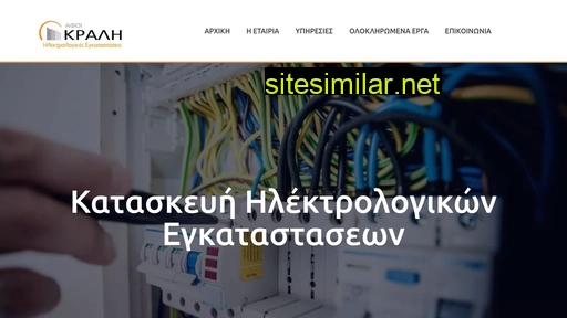 afoikrali.gr alternative sites