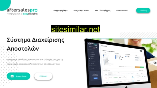 aftersalespro.gr alternative sites