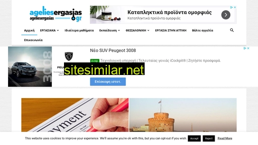 ageliesergasias.gr alternative sites
