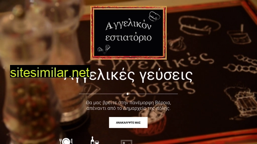agelikon.gr alternative sites