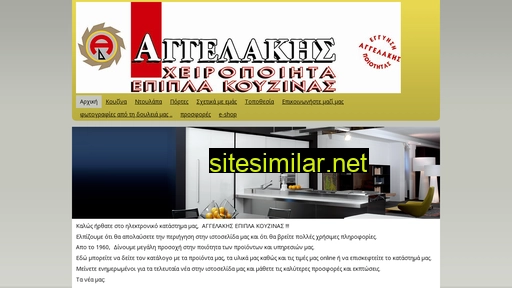 aggelakisshop.gr alternative sites