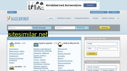 aggelioforos.gr alternative sites