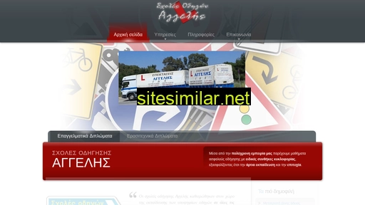 aggelisx.gr alternative sites