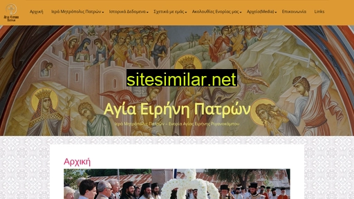 agiaeirinipatras.gr alternative sites