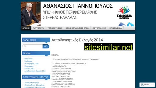 Agiannopoulos similar sites
