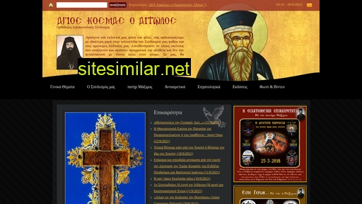 agioskosmas.gr alternative sites
