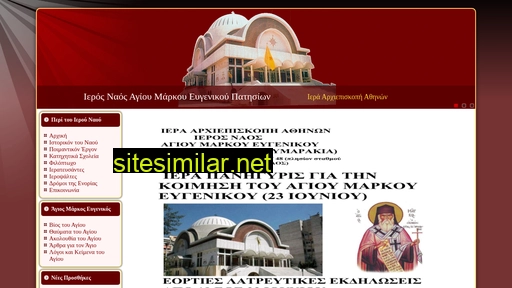 agiosmarkoseugenikos.gr alternative sites