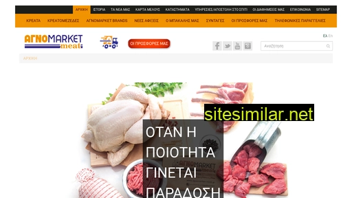 agnomarket-meat.gr alternative sites