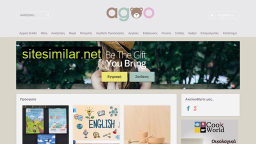 agoo.gr alternative sites