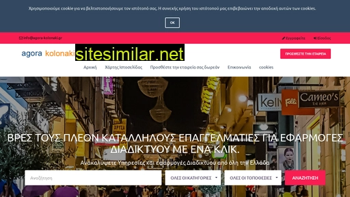 agora-kolonaki.gr alternative sites